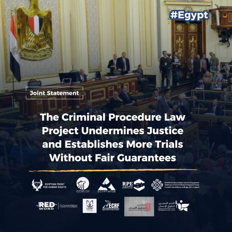 The Criminal Procedure Law Project Undermines Justice and Establishes More Trials Without Fair Guarantees
