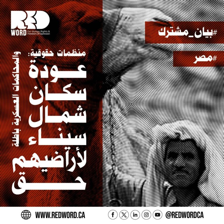 مصر | منظمات حقوقية: عودة سكان شمال سيناء لأراضيهم حق والمحاكمات العسكرية باطلة